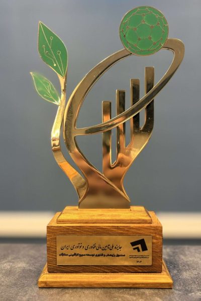 جایزه صندوق ستارگان در اولین رویداد تامین مالی جایزه صندوق ستارگان در اولین رویداد تامین مالی